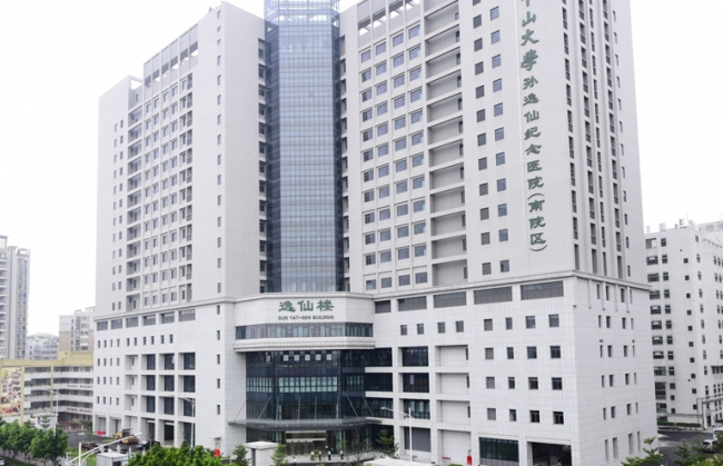 中山大學(xué)孫逸仙紀(jì)念醫(yī)院院本部發(fā)熱門診改造項(xiàng)目